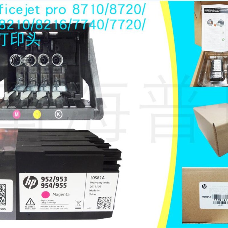 现货 惠普HP955打印头 惠普8210喷头hp 8720 8730 7740打印头