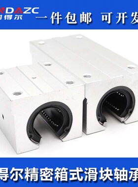 日本进口XUDZ加宽口箱式轴承座 滑块滑动单元TBR16 20 25 30UU