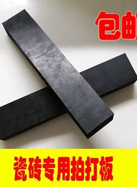 村地板方形铺贴工具装修锤地板橡胶拍拍打锤橡皮拍瓷砖拍板调平