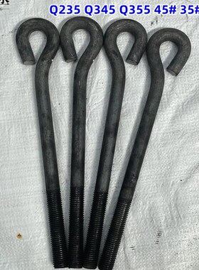 9字型地脚螺丝GB799预埋螺杆塔吊地脚螺栓M12M16M20M22M24M27-M42