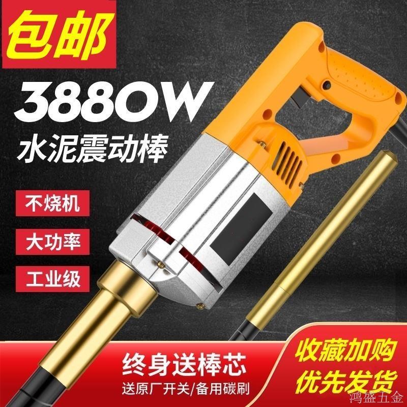 混凝土振动棒水泥搅拌机建筑工具工程大功率纯铜电机手提式振捣棒
