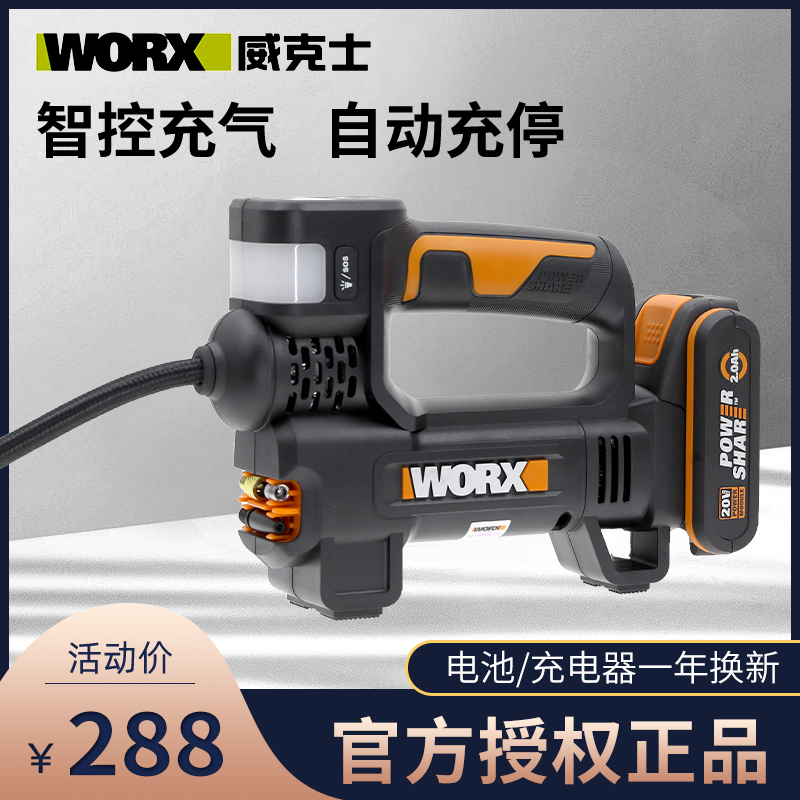 威克士汽车充气泵WX092车载多功能自动充停高压打气泵20V充电式