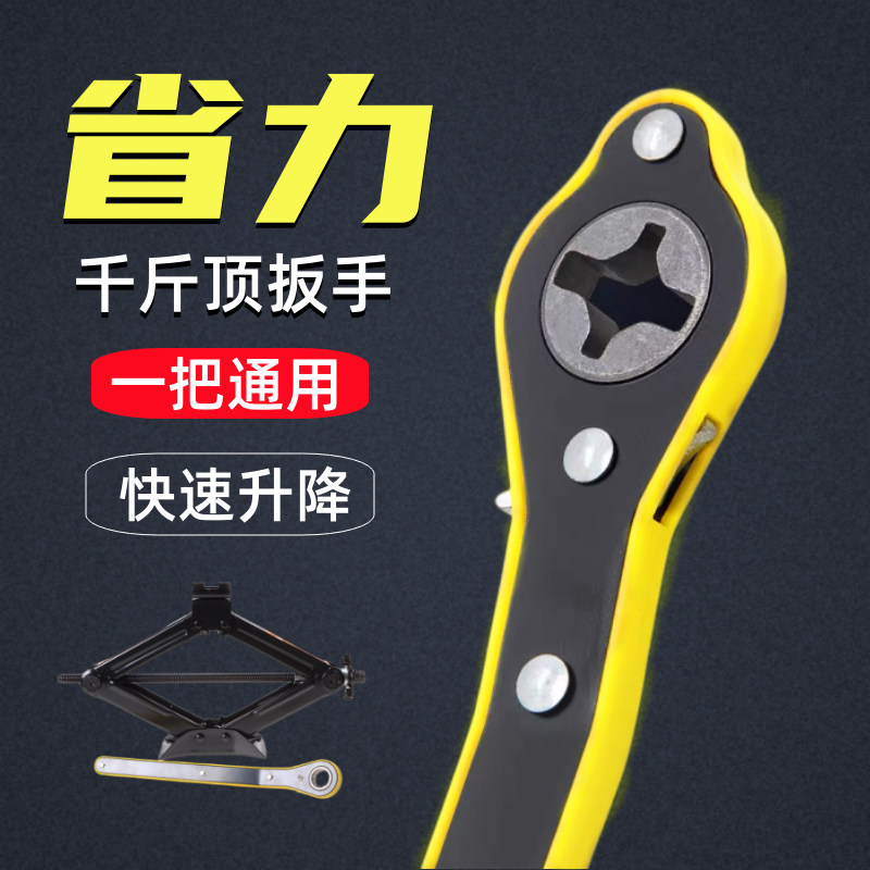万能省力扳手小汽车用立顶车载快速换胎随车配件工业级棘轮小工具,农用物资,苗木固定器/支撑器,淘宝优惠券,粉丝福利购,淘宝优惠卷