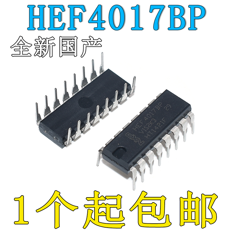 HCF4017BE CD4017BE HEF4017BP 直插DIP16 十进制计数器 全新原装