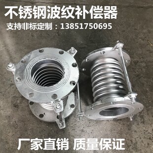 不锈钢补偿器304真空波纹管dn100/150/200金属法兰式膨胀节伸缩节