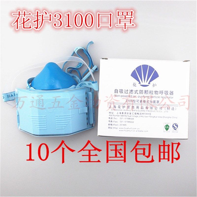 花护生宝牡丹天磊过滤式呼吸器防尘面罩罩垫过滤纸滤棉电焊KN9590,农用物资,苗木固定器/支撑器,淘宝优惠券,粉丝福利购,淘宝优惠卷