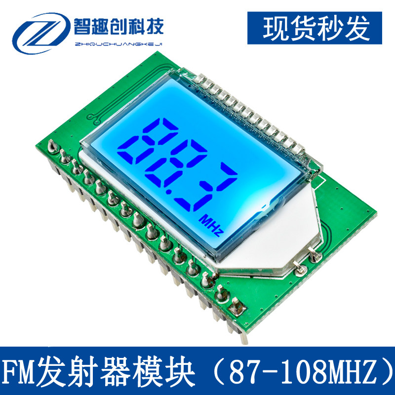 FM发射器模块调频立体声音频发射器模块串口FM微型数字调频发射器,包装,包装胶带,淘宝优惠券,粉丝福利购,淘宝优惠卷