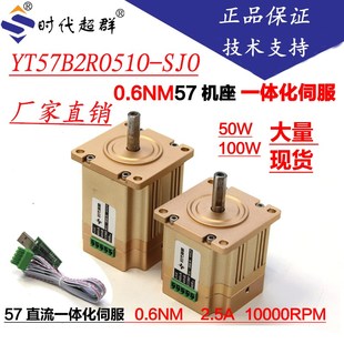 AIM力矩低压伺服一体机器人直流伺服电机驱动器关节伺服50 100W