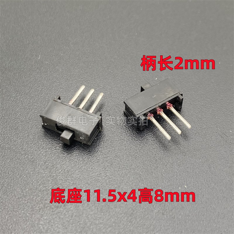 进口韩国塑胶微小型拨动开关直插3脚2档电源滑动扣动推动切换按键