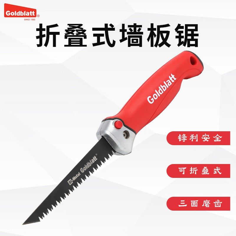 美国goldblatt折叠锯小型锯子便携手工木工锯子墙板锯PVC锯石膏板,农用物资,苗木固定器/支撑器,淘宝优惠券,粉丝福利购,淘宝优惠卷