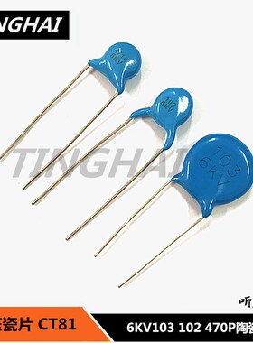 6KV103 6KV102 6KV471高压瓷片电容6000V0.01UF10NF1000P470P大片