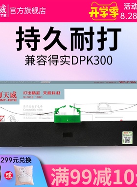 天威DPK300色带架适用富士通FUJITSU DPK300 330针式打印机 dpk30