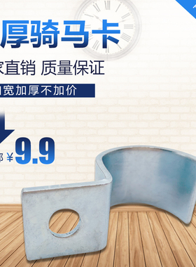 单侧骑马卡镀锌管卡欧姆卡单孔管夹仪表管道支架固定神器管箍卡子