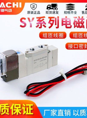 气动电磁阀控制器SY5120/3120/7120/2/3/4/520-5lzd-01/02/m5开关