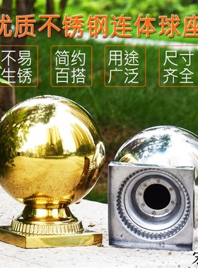 新款欧式不锈钢连体球楼梯扶手装饰球托座 空心球焊接连体方球座