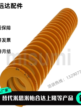 替代矩形弹簧米斯米型 SWF8-10/15/20/25/30/35/40/45/50/55/60/6