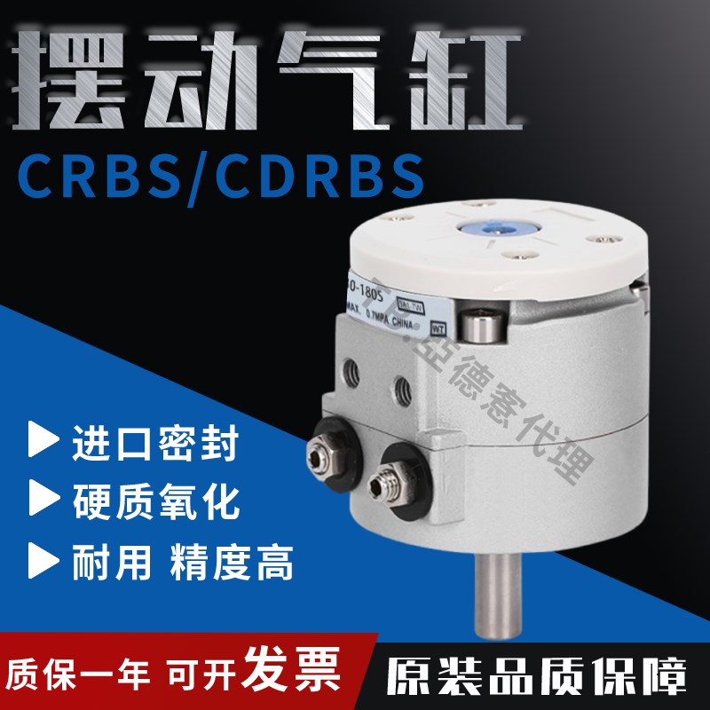 SMC原装摆动气缸CRBS  CRBW CDRBS10 15 20 30 40-90-180-270-M9B
