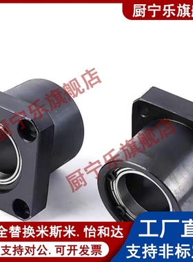 米斯米 轴承座BGFRCB BGFSCB BGFCCB6901ZZ-25 BGFRC/BGFSC/BGFCC