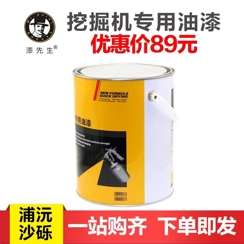适用浦沅沙烁吊车桶装漆装载机吊机中联重科挖机工程机械翻新油漆,搬运/仓储/物流设备,其他起重搬运设备,淘宝优惠券,粉丝福利购,淘宝优惠卷