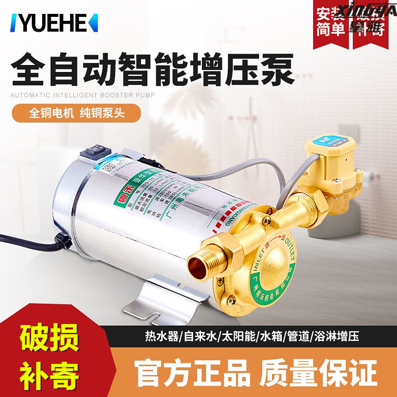 水管增压器免电 加压增压泵家用热水器自来水太阳能小型管道全自