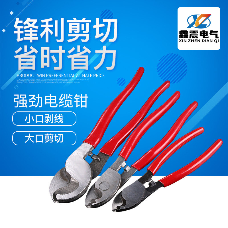 电缆剪 电线剪刀 电览钳 电工切线断线钳手动6 8 10寸绞线钳,工业油品/胶粘/化学/实验室用品,实验室漏斗,淘宝优惠券,粉丝福利购,淘宝优惠卷