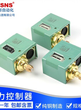 TWSNS日本鹭宫型压力控制器SSNS-C110X单压控制器压力开关