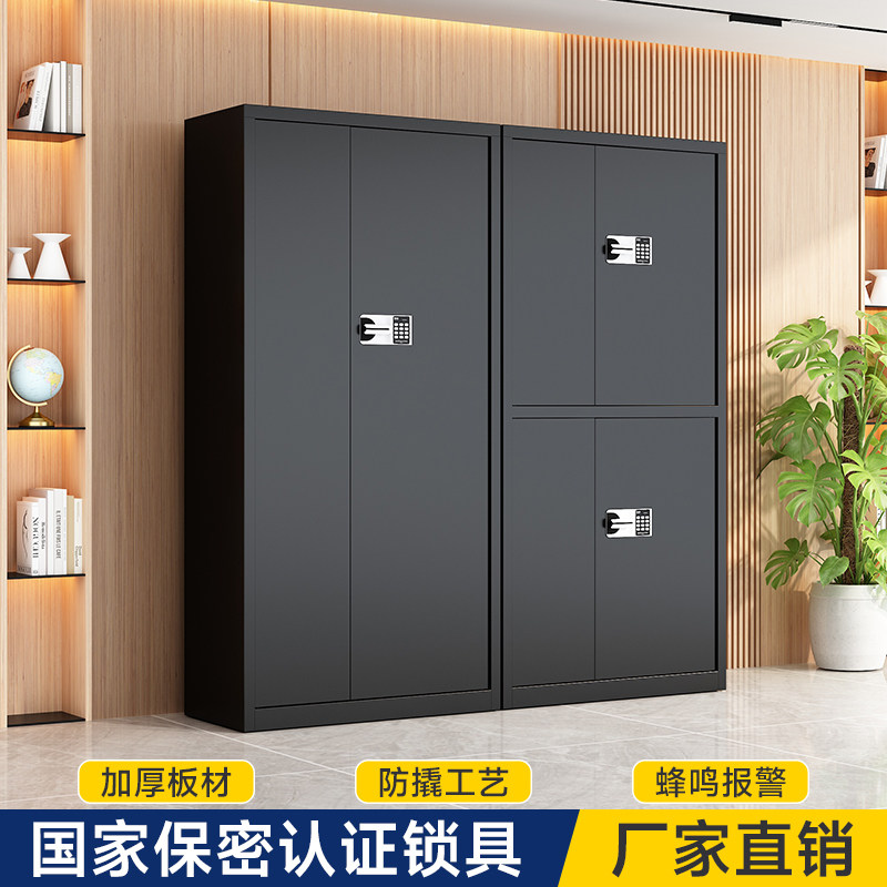 黑色电子保密柜指纹锁办公室文件柜财务密码收纳柜带锁资料档案柜