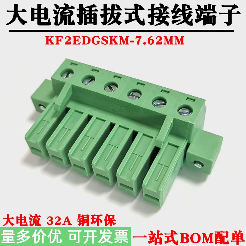 KF2EDGSKM-7.62MM大电流接线端子插拔式带耳7.62间距连接器ST插件