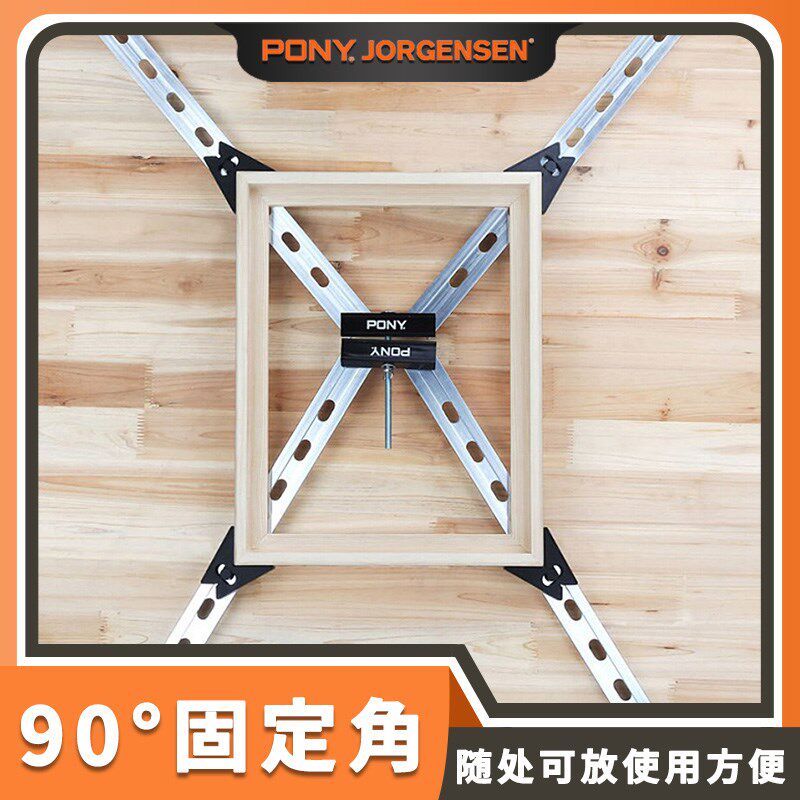 美国PONY 小马夹可调相框夹直角夹木工夹子90度角夹