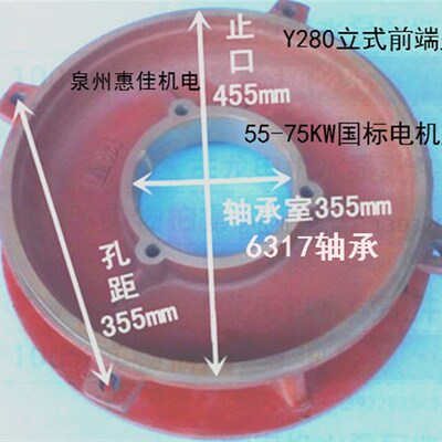 Y系列三相电机端盖Y280法兰立式端盖55-75KW前后端盖止口456平盖