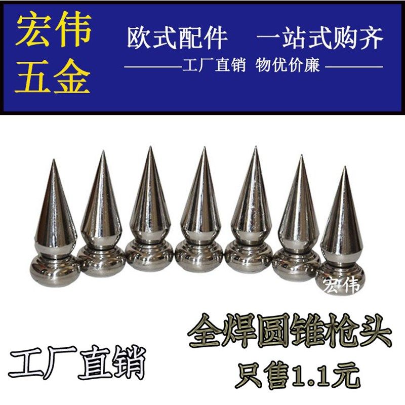 304不锈钢圆锥枪头/庭院围墙 护栏配件尖顶防攀爬 方座圆锥枪头,农用物资,苗木固定器/支撑器,淘宝优惠券,粉丝福利购,淘宝优惠卷