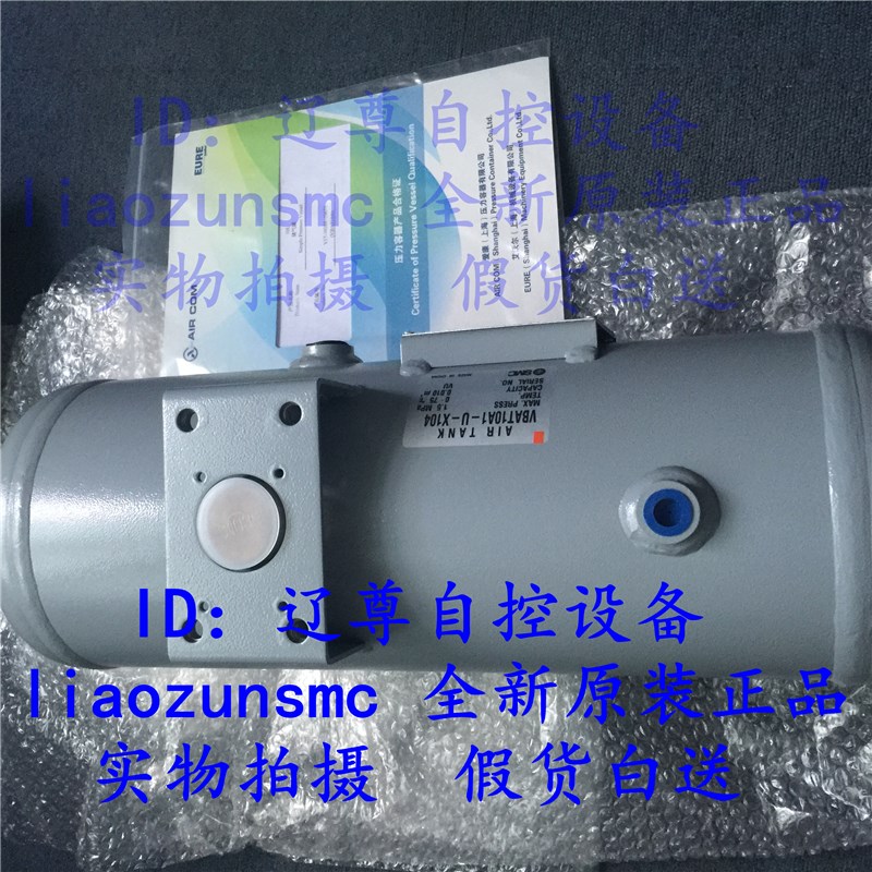 VBAT10A1-U-X104全新原装SMC储气罐全新原装非高彷台版假一赔十
