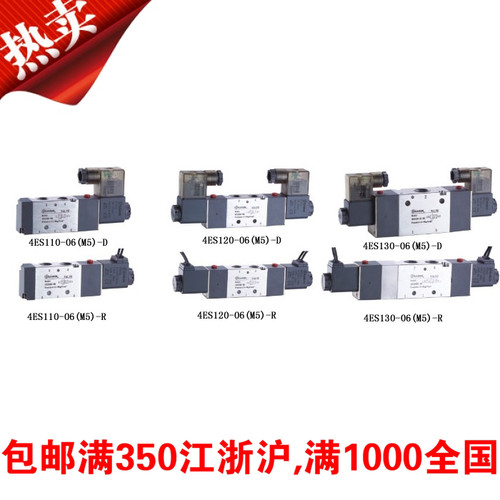 亿日气动Easun电磁阀4ES310-10 320 330CEP-08 10 15-24V220V 3ES