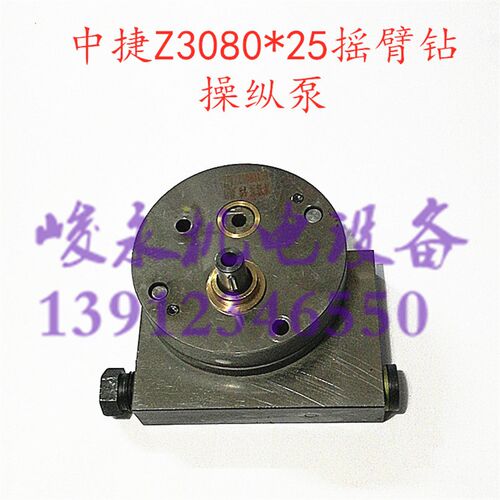 中捷摇臂钻配件Z3063*20 Z3080*25操纵泵 操作泵 新84变速油泵