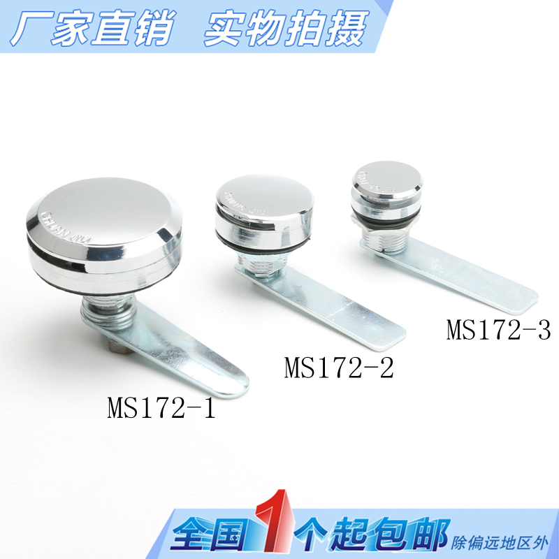 海坦 MS172-3手柄圆柱锁 配电柜箱锁 MS812高低压机柜门转舌锁