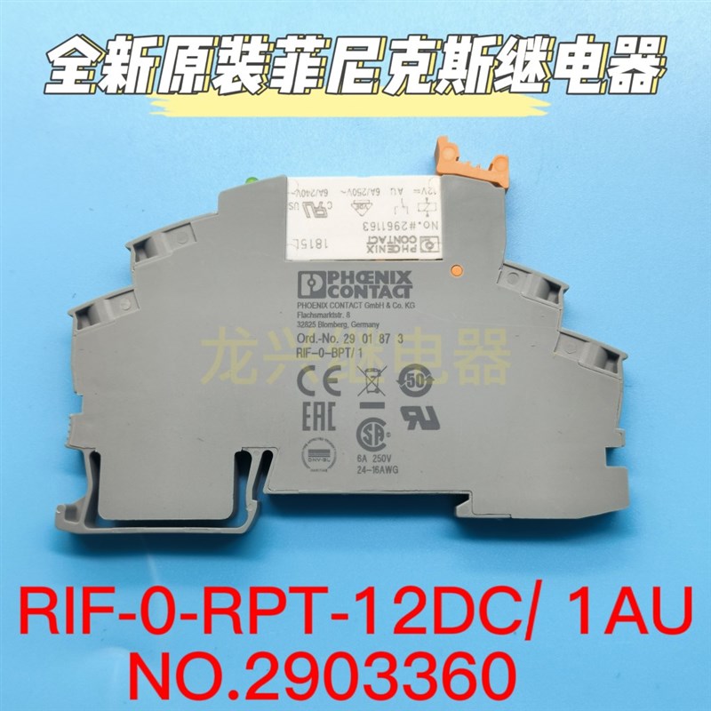 全新原装 继电器模块  RIF-0-RPT-12DC/ 1AU NO.2903360 菲尼克斯