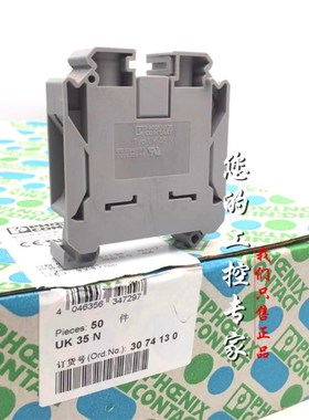 菲尼克斯 UK35N 3074130 直通式35平方接线端子UK35 3008012