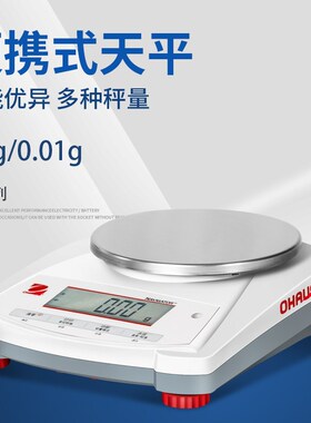 奥豪斯NV222ZH 便携式天平 0.1g 十/百分之一 电子天平电子称