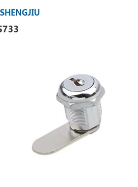 生久柜锁SJ shengjiu 配电柜柜锁转舌锁圆柱锁 MS733