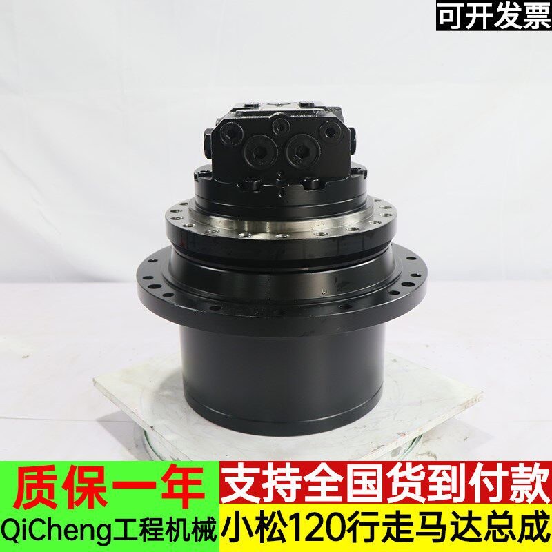 小松PC100/110/120/130-7行走马达牙箱总成TM18减速机挖掘机配件