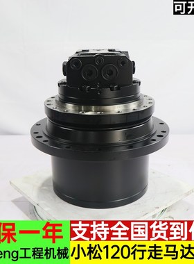 小松PC100/110/120/130-7行走马达牙箱总成TM18减速机挖掘机配件