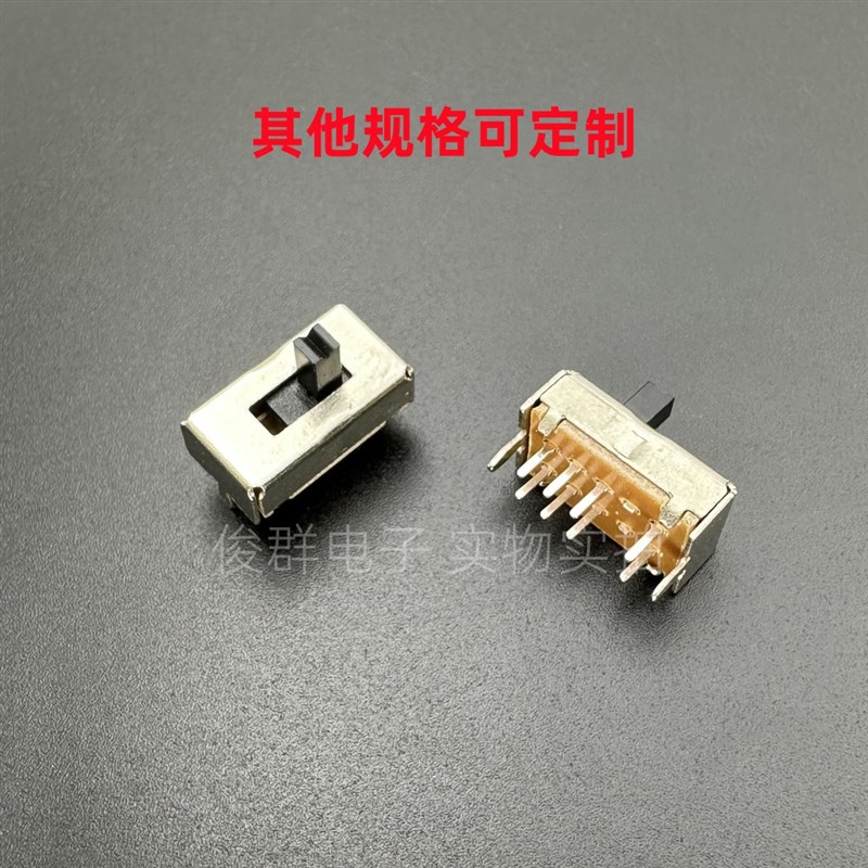 SS-22H07/09VG4拨动开关2档2P2T双排8脚2固定脚咪板话筒音响开关