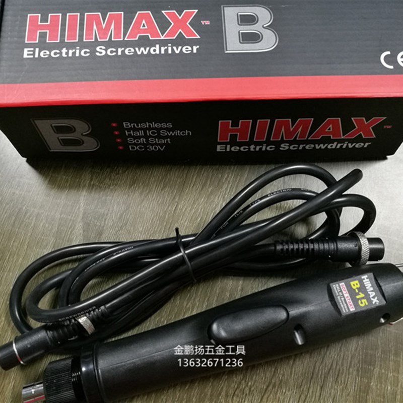 正品台湾HIMAX 无刷电动起子乐达力 B-15无碳刷电动螺丝刀高品质