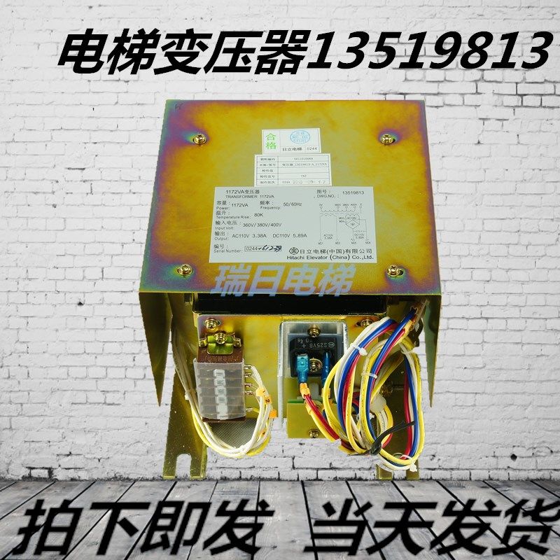 全新原装正品现货日立电梯变压器1172VA 型号1172VA 图号13519813,童装/婴儿装/亲子装,儿童装饰手表,淘宝优惠券,粉丝福利购,淘宝优惠卷