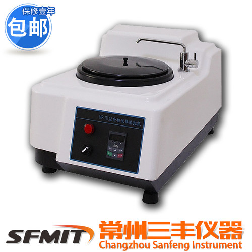 金相试样磨抛机MP-1B无极变速金相磨抛机金相预磨研磨抛光机现货