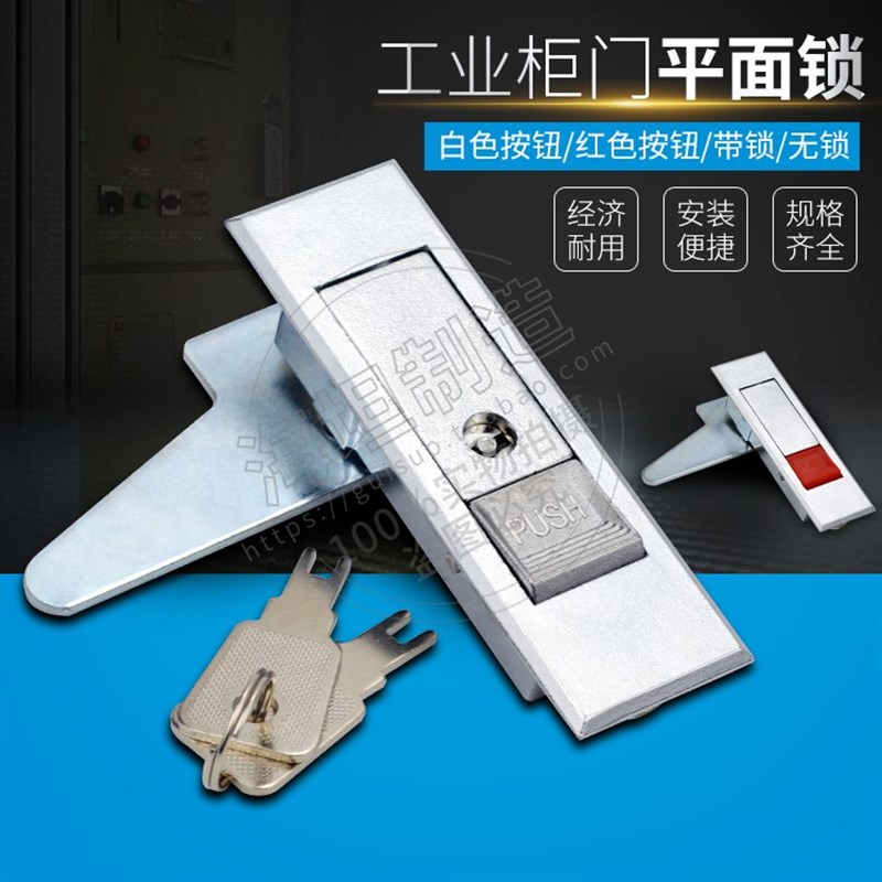 海坦锁具 消防箱门锁 MS720弹跳锁 设备按跳锁 MS603红珠机柜锁