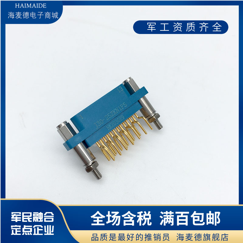 J30矩形连接器直插2排J30-25ZKN-J直插4排J30-25ZKN 25芯塑料母头