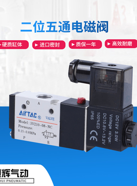 亚德客型电磁阀 二位五通控制阀 气阀控制器4V110-06B 4V210-08B