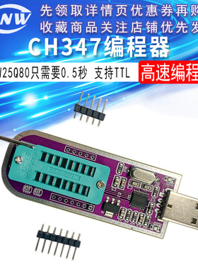 CH347高速程式设计器模块24 EEPROM 25 SPI FALSH 支持TTL