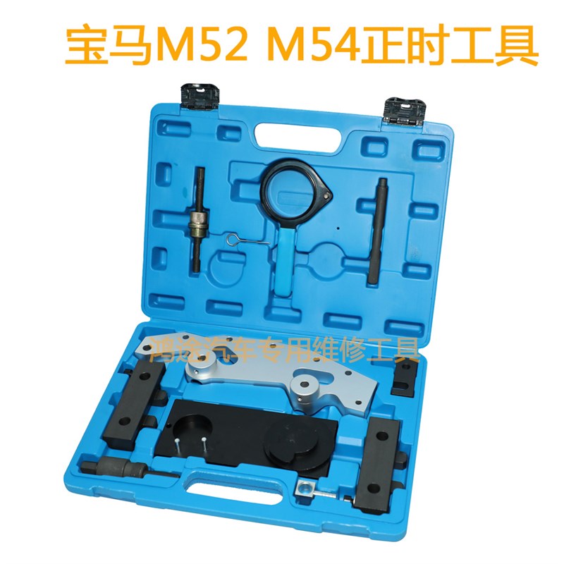 宝马525i 530 730i X5 M52 M54 M56 3.0发动机凸轮轴正时专用工具